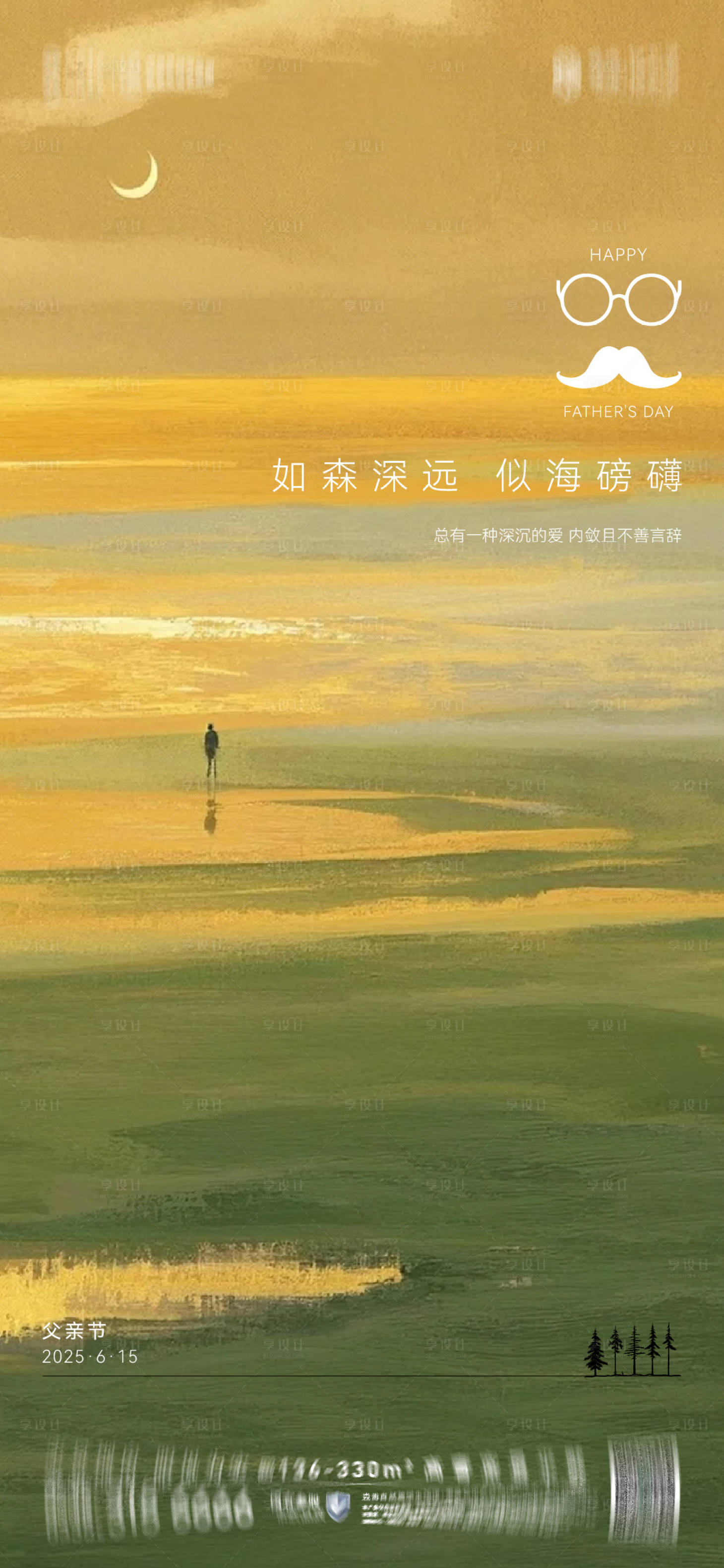 源文件下载【享设计】搜索编号：69200032796194793【父亲节】