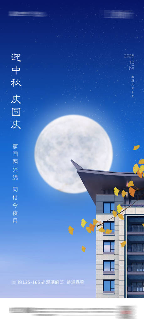 源文件下载【享设计】搜索编号：69600032810435025【地产中秋节海报】