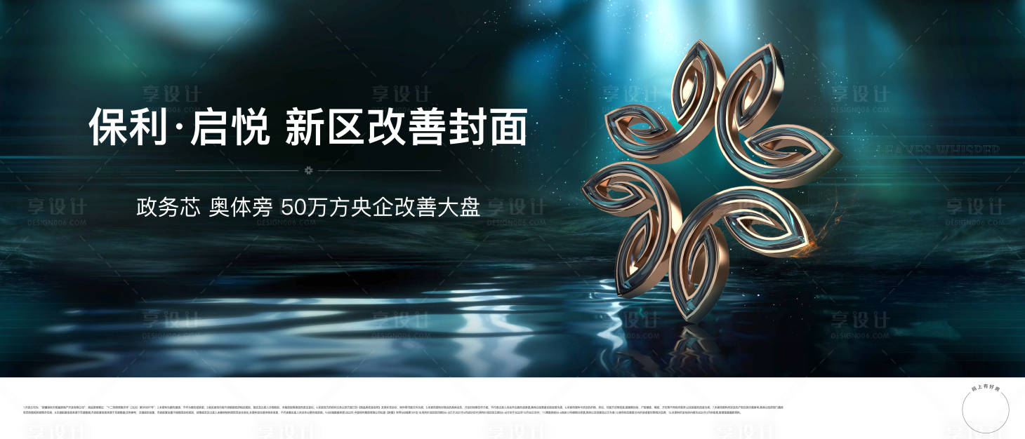源文件下载【享设计】搜索编号：63770032379863275【大气质感房地产IP金属元素主画面】