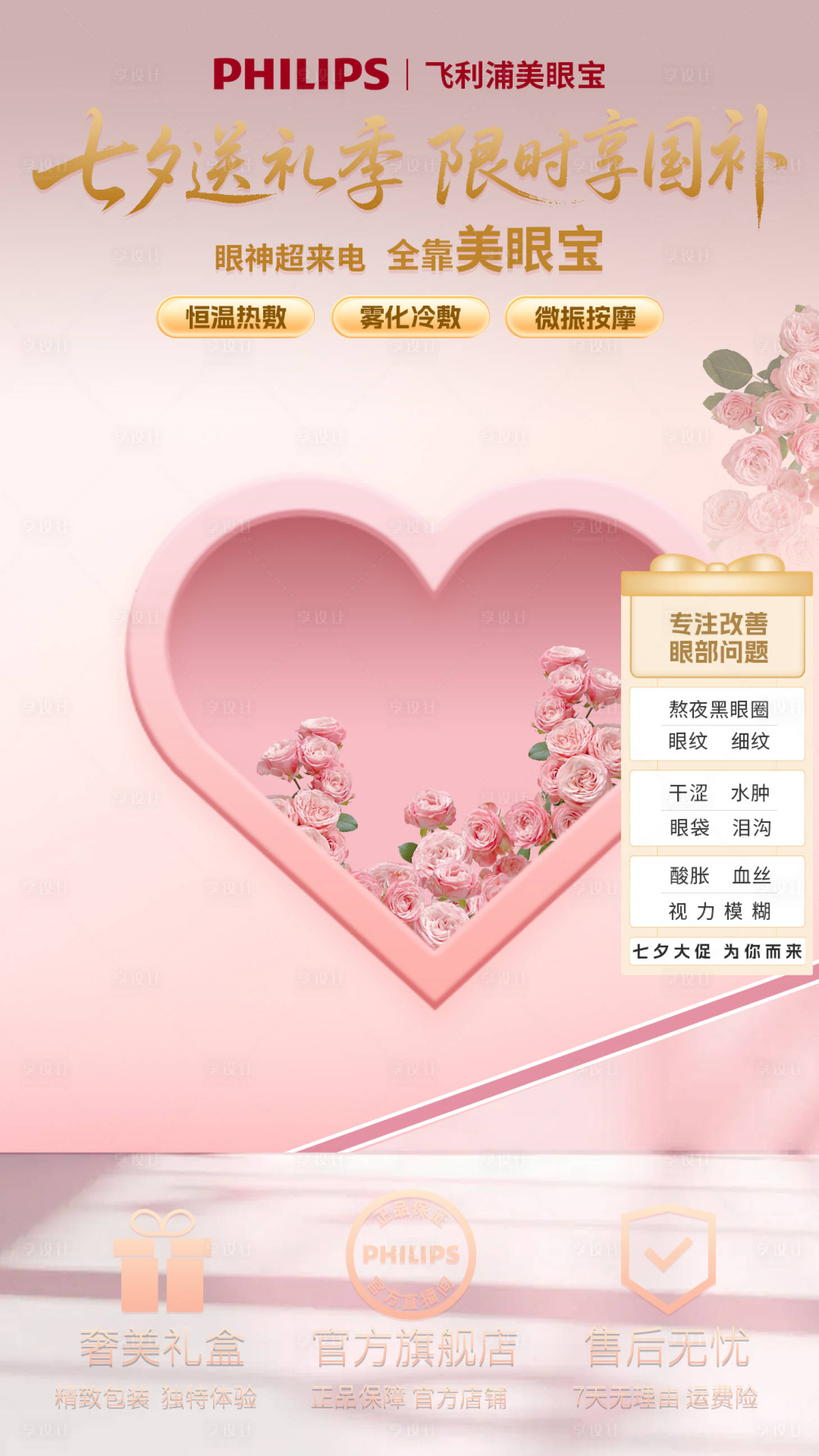 源文件下载【享设计】搜索编号：92700032724174752【直播间背景】