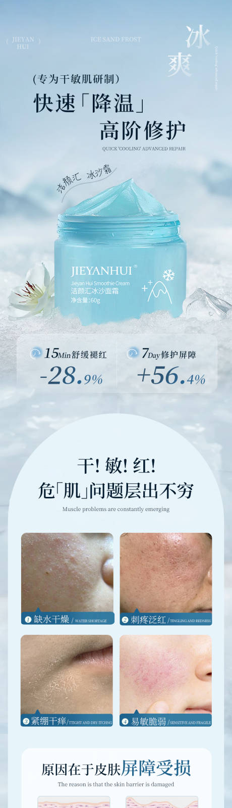源文件下載【享設(shè)計】搜索編號：28410032817467359【冰沙霜】