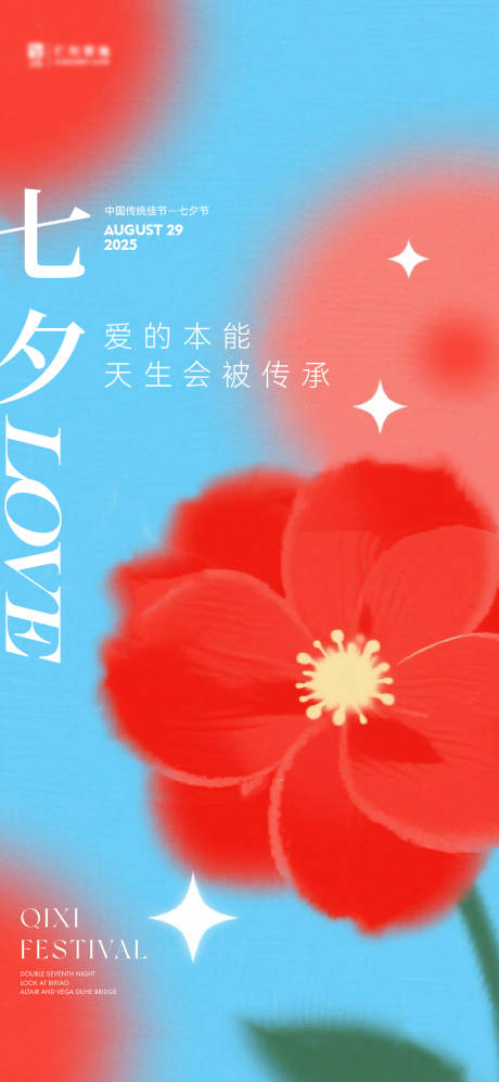 源文件下载【享设计】搜索编号：34650032791143373【七夕刷屏】