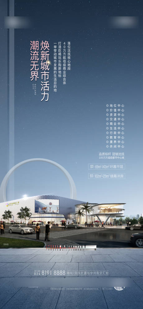源文件下载【享设计】搜索编号：35690032499083608【价值点海报】