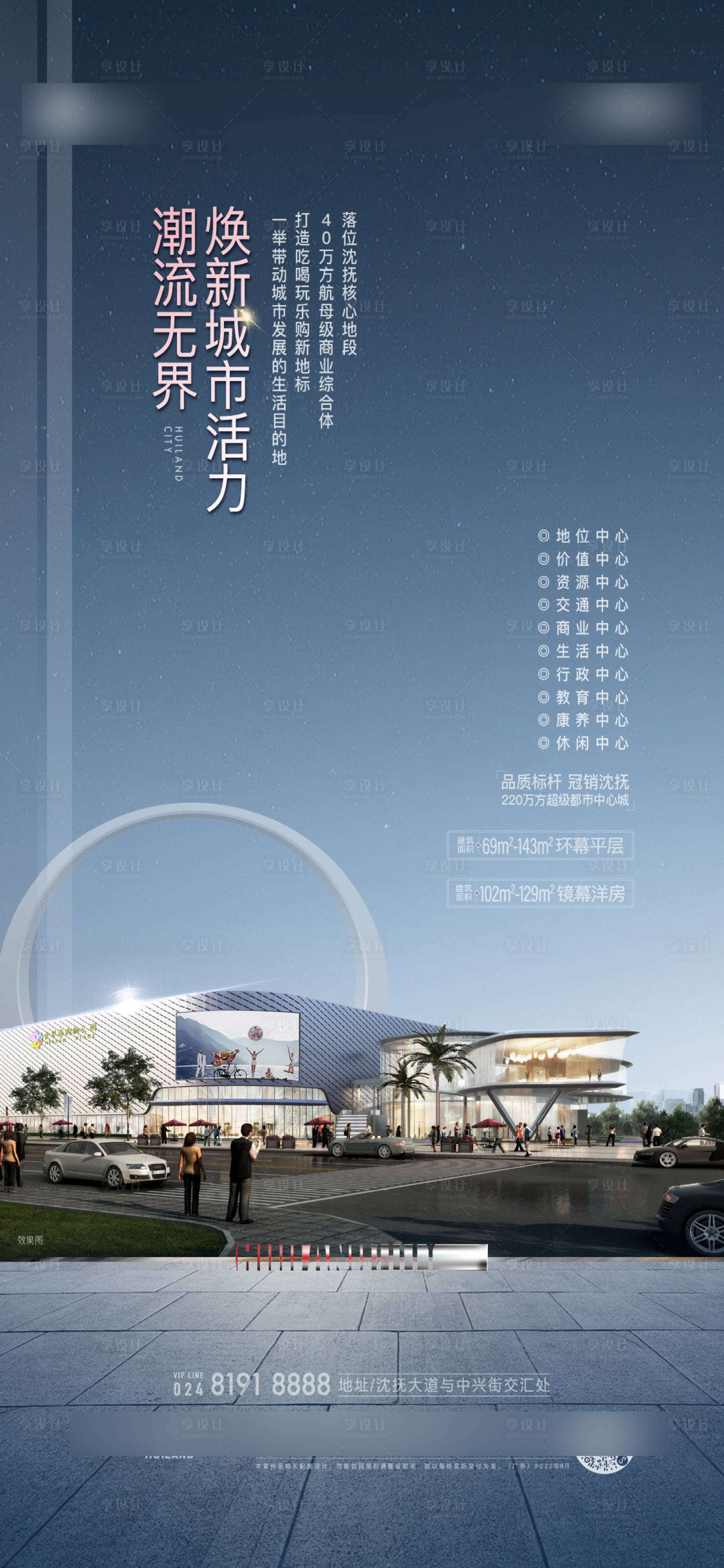 源文件下载【享设计】搜索编号：35690032499083608【价值点海报】