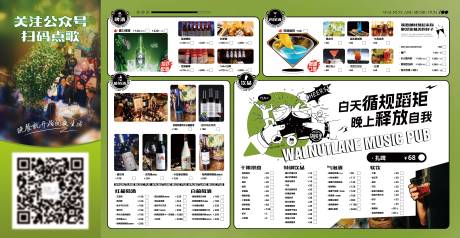 源文件下載【享設計】搜索編號：58750032444271569【餐飲菜單】