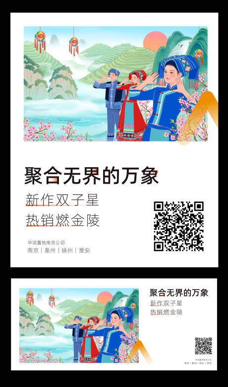 源文件下载【享设计】搜索编号：45580032749584111【少数民族插画】