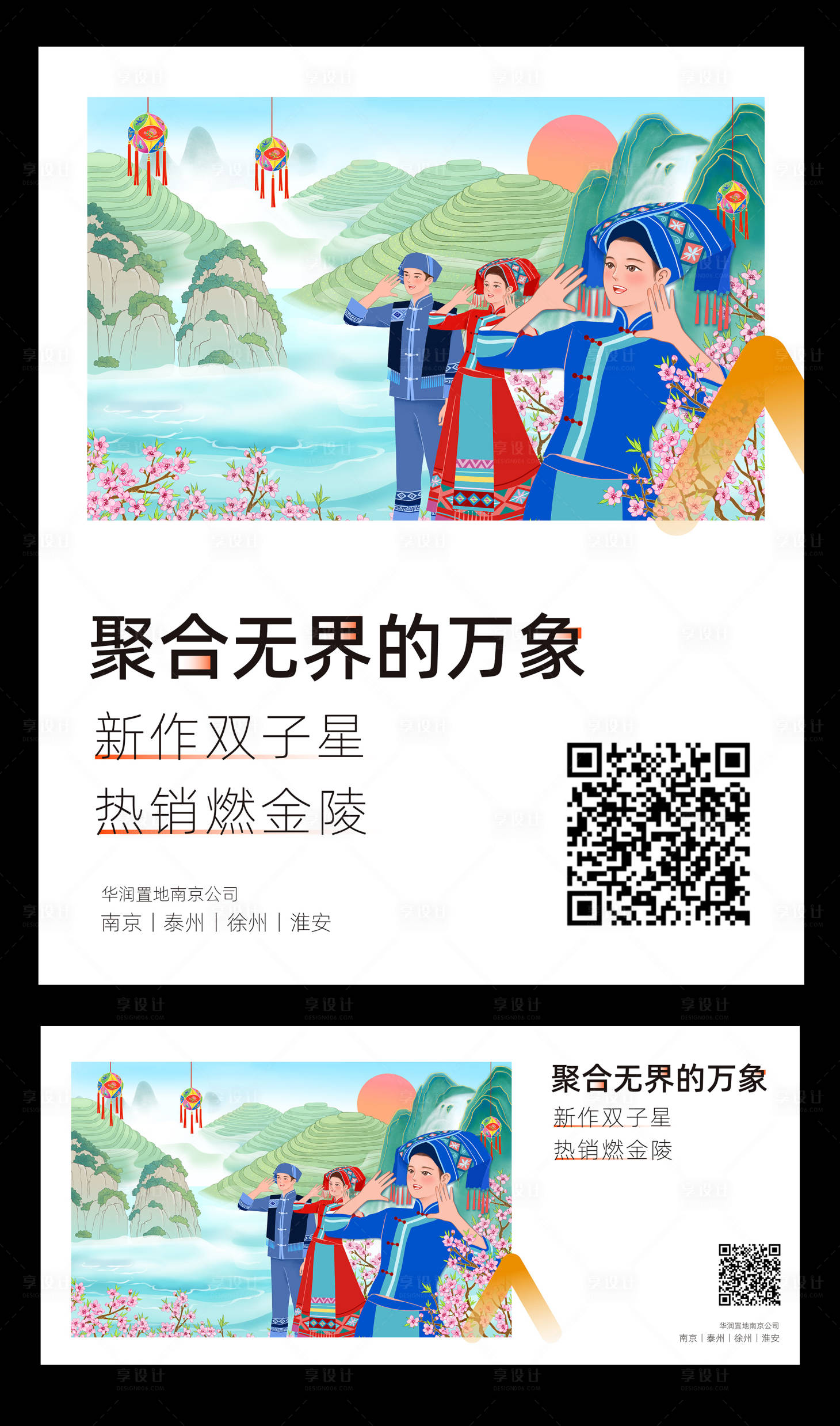 源文件下载【享设计】搜索编号：45580032749584111【少数民族插画】
