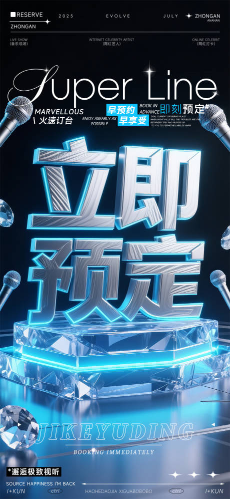源文件下載【享設計】搜索編號：30420032638556888【夜店狂歡之夜海報】