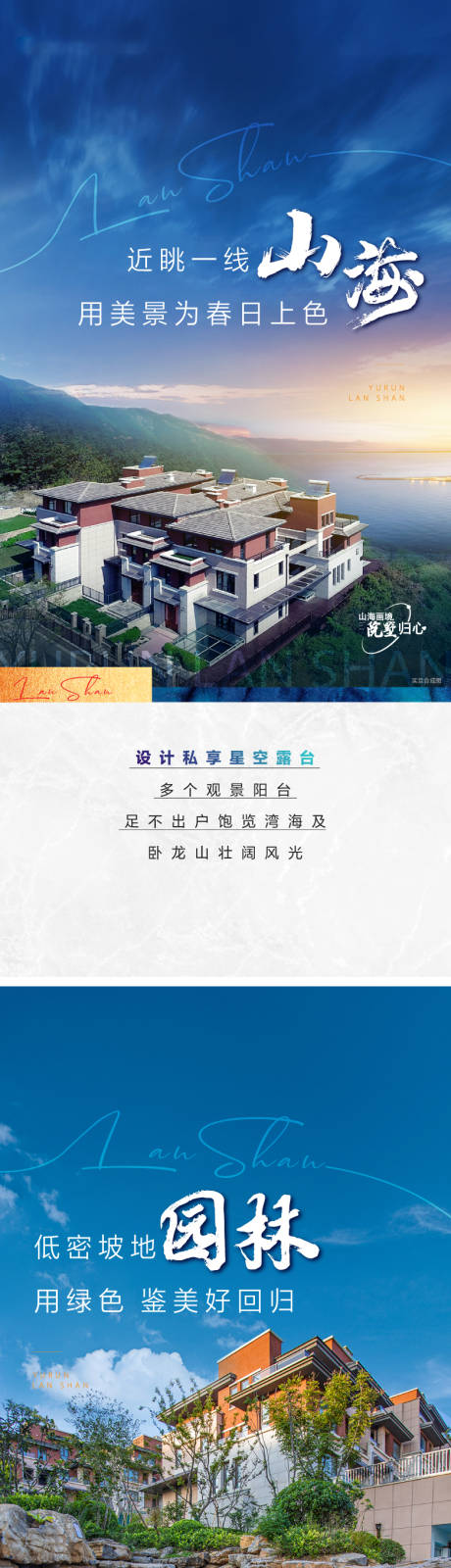 源文件下载【享设计】搜索编号：55950032460213774【地产价值点系列海报】