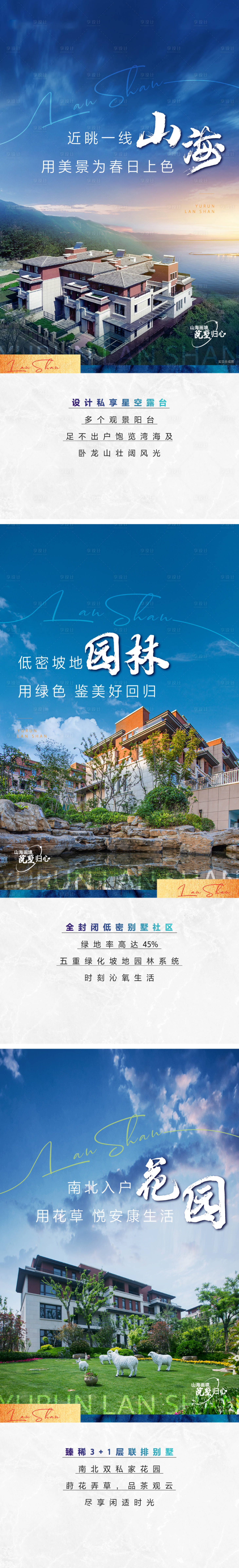 源文件下載【享設計】搜索編號：55950032460213774【地產價值點系列海報】