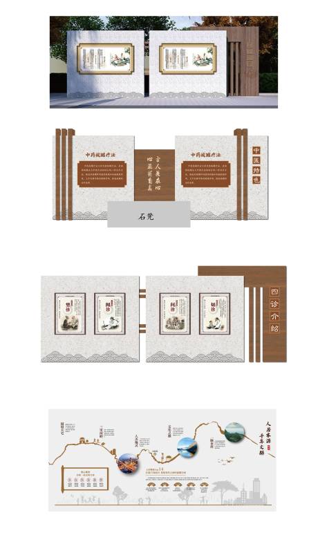 源文件下載【享設計】搜索編號：42930032515117424【中醫公園小品】