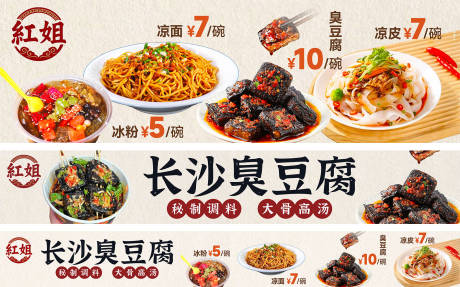 凉粉臭豆腐小吃夜市大排档地摊车招牌灯