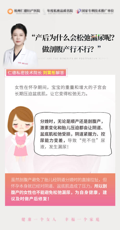 源文件下载【享设计】搜索编号：93700032333807114【私密整形科普】