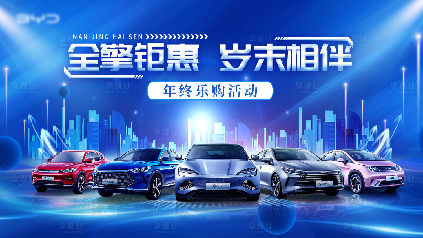 源文件下載【享設計】搜索編號：38110032809619148【汽車鉅惠來襲主畫面】