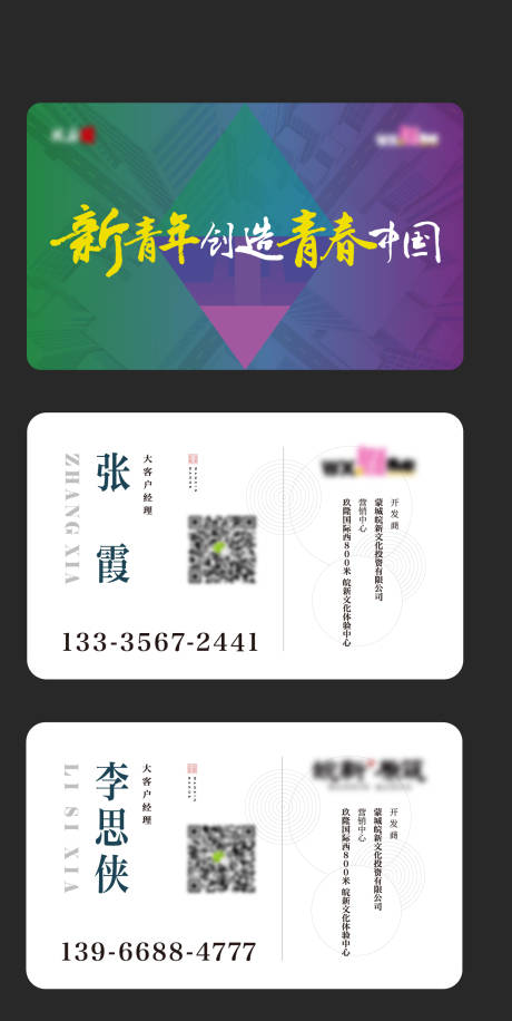 源文件下载【享设计】搜索编号：89050032782785801【名片】