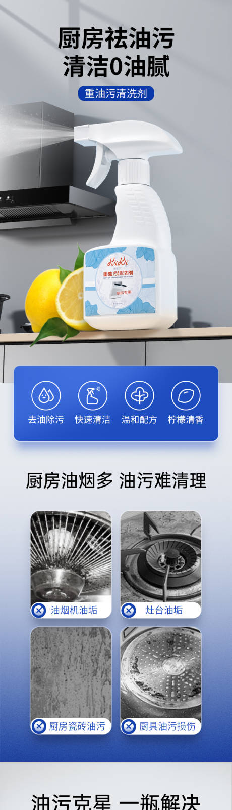 源文件下载【享设计】搜索编号：51680032358458013【清洁剂详情页】