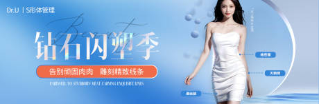 源文件下載【享設計】搜索編號：82560032422914942【大眾中通bannerS閃塑季朋友圈質】