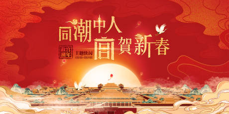 源文件下載【享設計】搜索編號：15090032614851576【故宮潮流國潮手繪主視覺背景板】