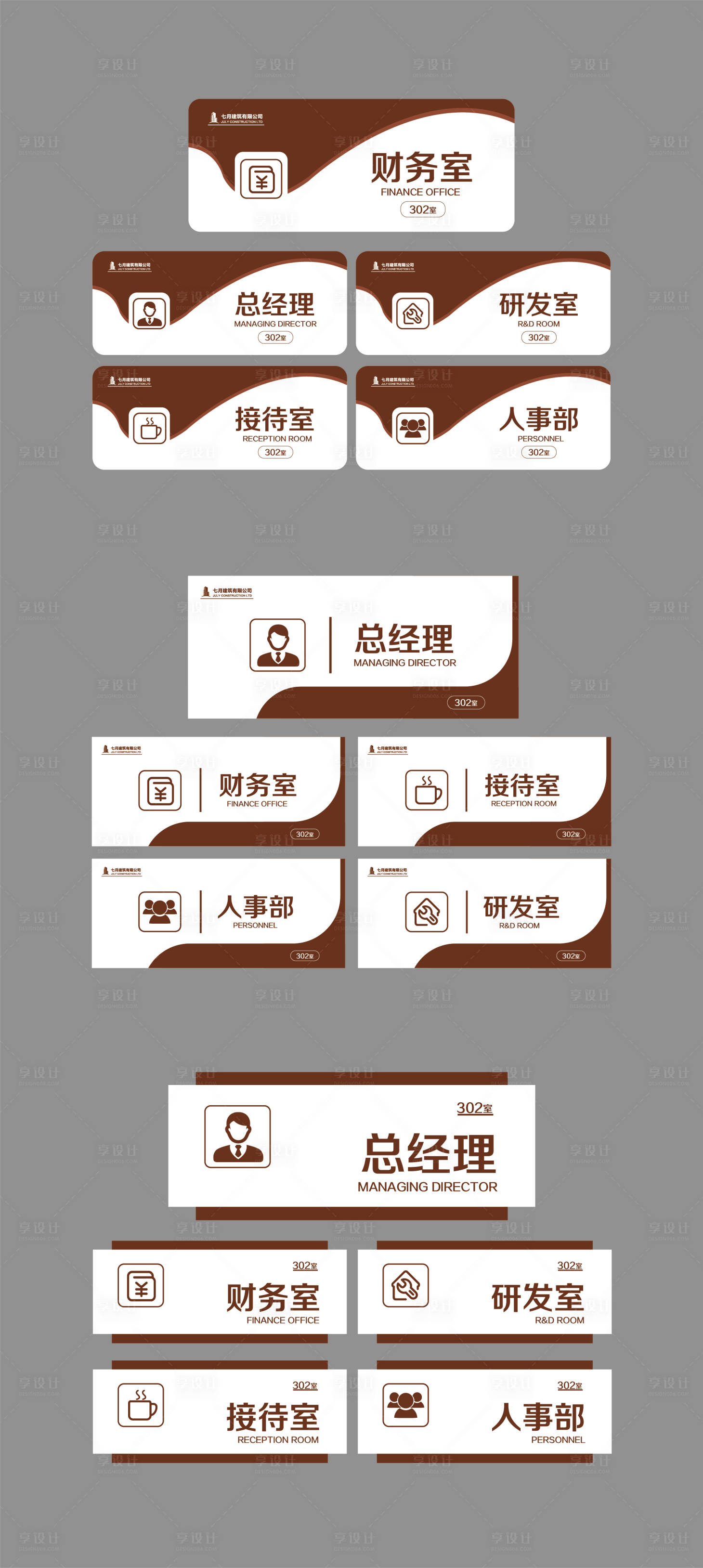 源文件下載【享設(shè)計】搜索編號：36660032496135506【門牌】