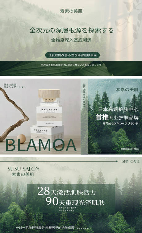 源文件下载【享设计】搜索编号：51940032643176595【清新护肤产品轮播图banner】