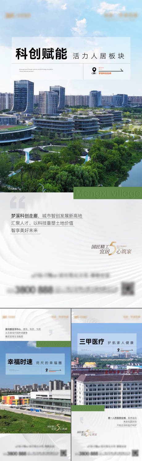 源文件下载【享设计】搜索编号：34370032815795113【配套价值点系列】