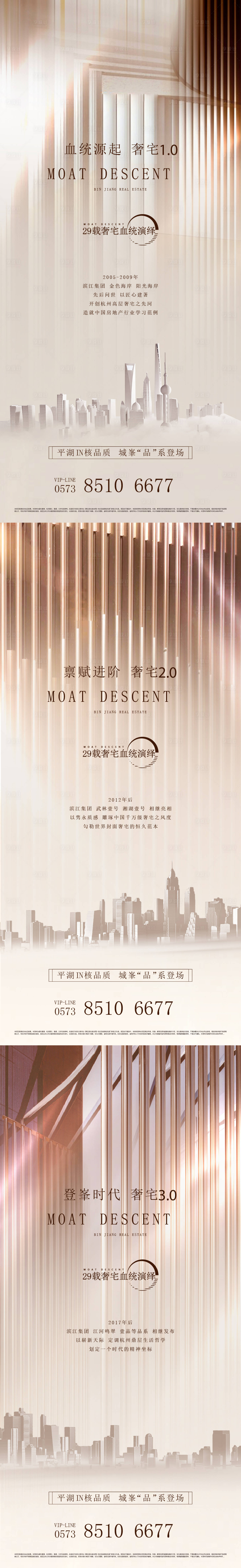 源文件下載【享設計】搜索編號：81610032741141275【地產入市系列海報】