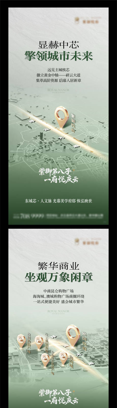 源文件下载【享设计】搜索编号：91090032683124409【地产区位价值点单图】