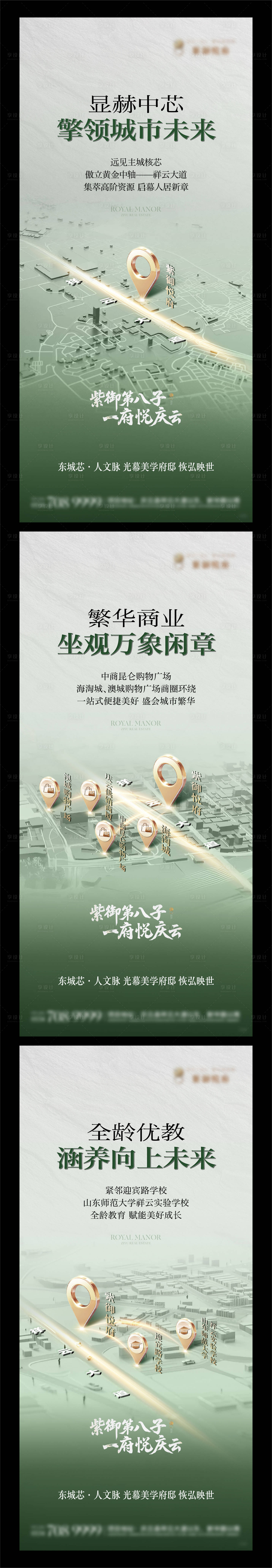 源文件下载【享设计】搜索编号：91090032683124409【地产区位价值点单图】