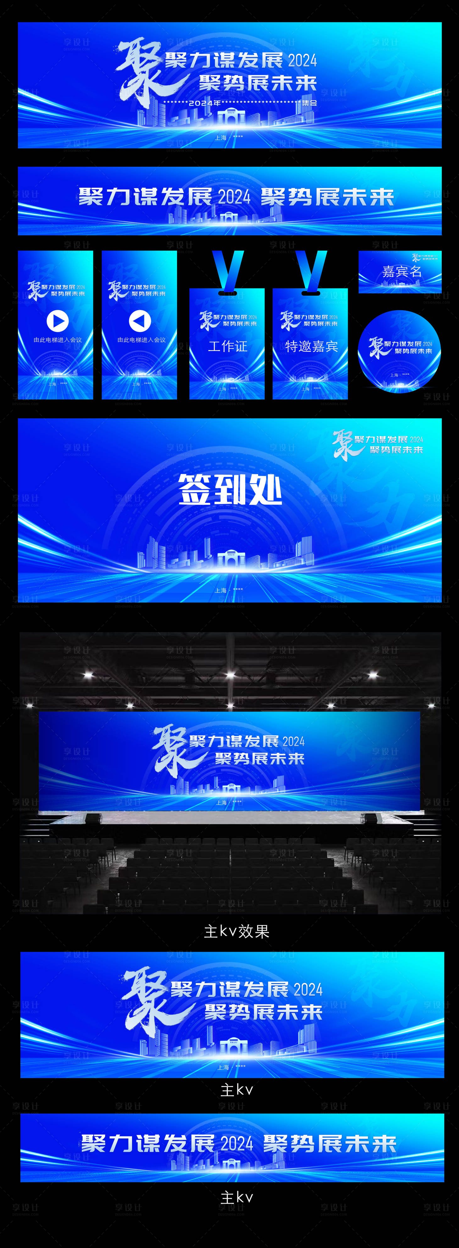 源文件下载【享设计】搜索编号：61090032737428886【科技会议主视觉】