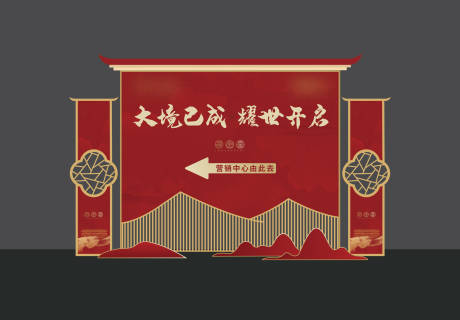 源文件下載【享設計】搜索編號：91930032333463155【地產中式DP美陳】