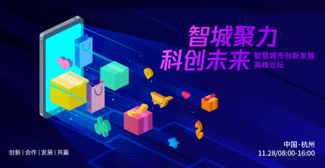 源文件下载【享设计】搜索编号：89950032799575621【产品发布会】