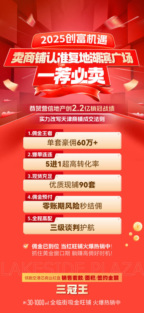 源文件下載【享設計】搜索編號：39190032276863493【經紀人海報】