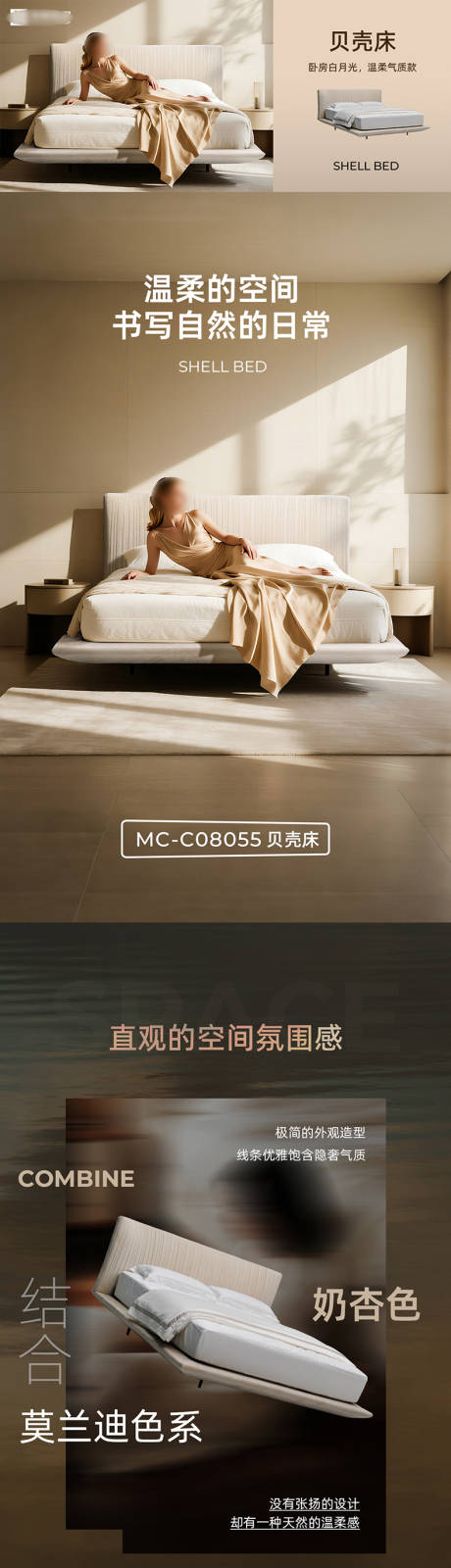 源文件下载【软床详情页】编号：54500032269594611