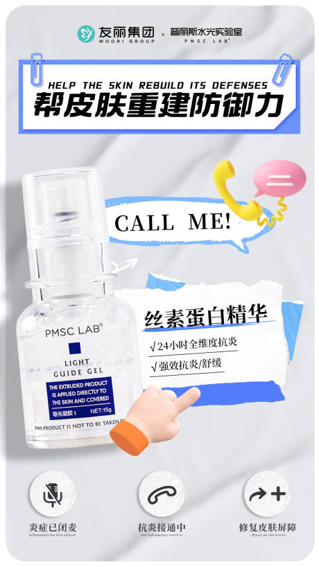 源文件下載【享設計】搜索編號：92100032676705583【幫皮膚重建防御力】