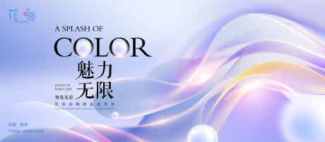 源文件下載【享設計】搜索編號：31080032817567255【美妝新品發布會】