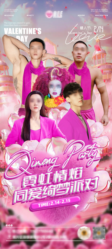 源文件下載【享設計】搜索編號：95320032269308076【夜店酒吧嘉賓海報】