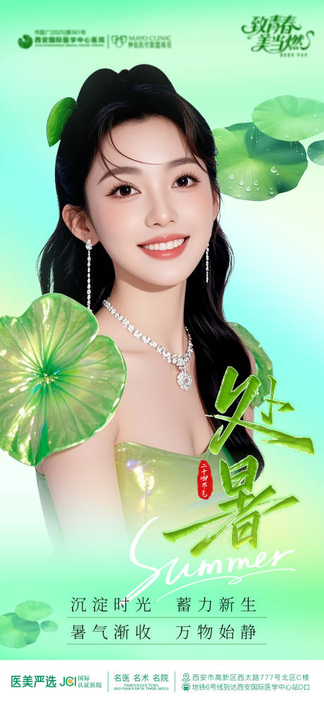 源文件下載【享設(shè)計(jì)】搜索編號(hào)：79280032627878424【處暑海報(bào)】