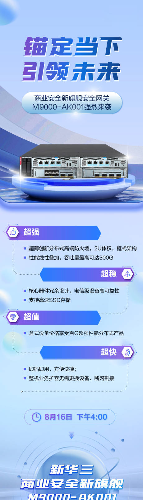 源文件下載【享設計】搜索編號：70730032461651934【產品發布長圖】