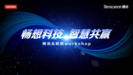 源文件下載【享設計】搜索編號：44280032561699436【主畫面KV科技年會年輕活力畫面】