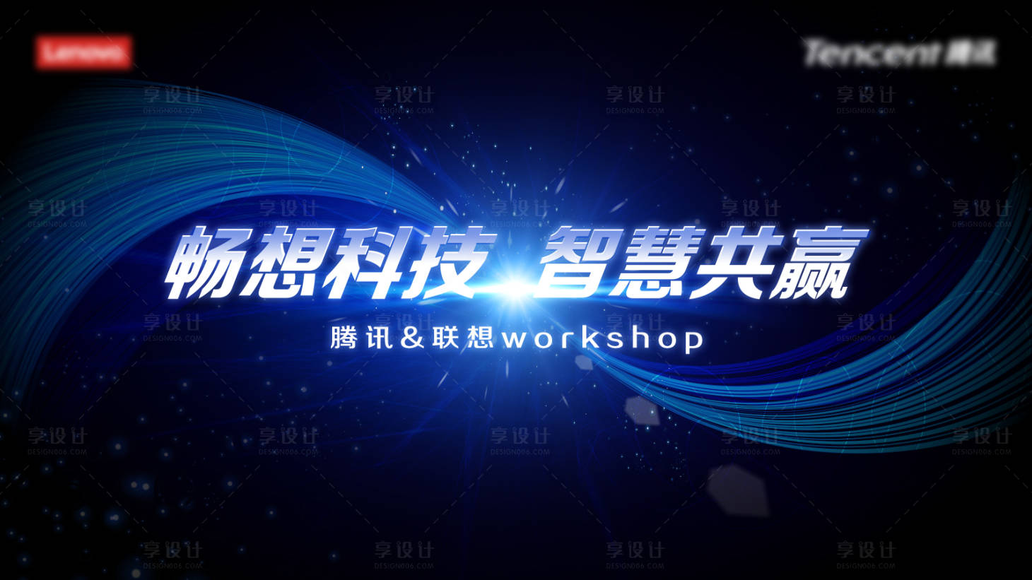 源文件下載【享設(shè)計】搜索編號：44280032561699436【主畫面KV科技年會年輕活力畫面】
