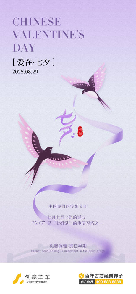 源文件下载【享设计】搜索编号：78940032693583713【七夕情人节海报】