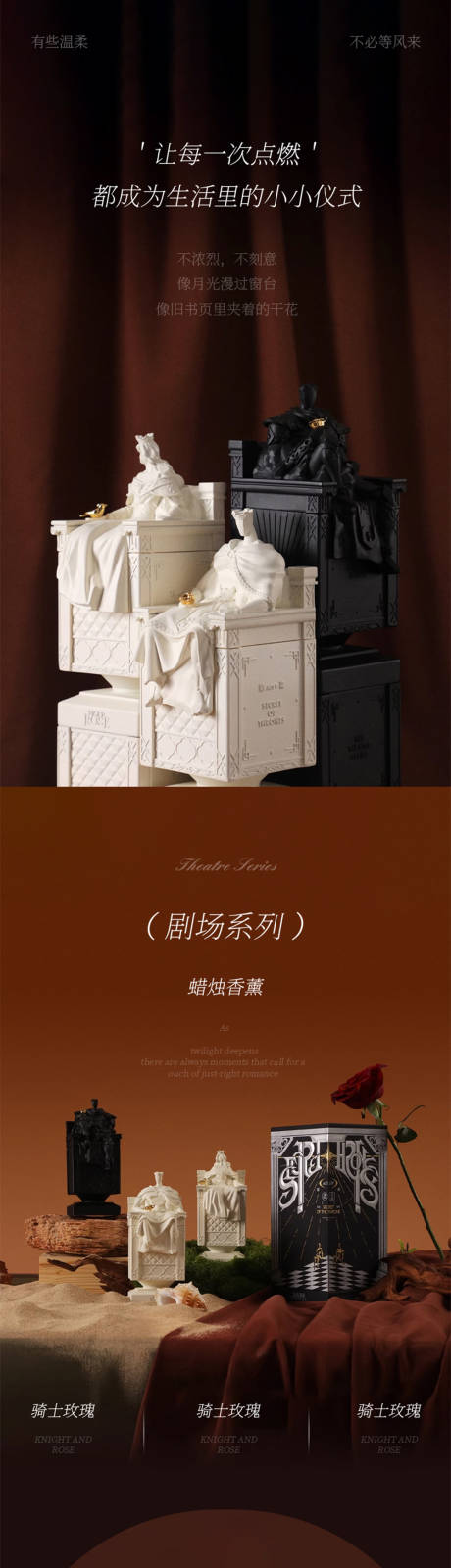 源文件下载【享设计】搜索编号：59120032305357128【香薰蜡烛产品详情页公众号】