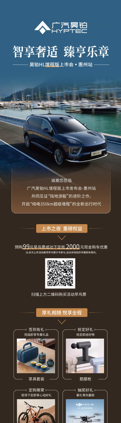 源文件下載【享設計】搜索編號：65790032647444822【汽車活動邀請函】