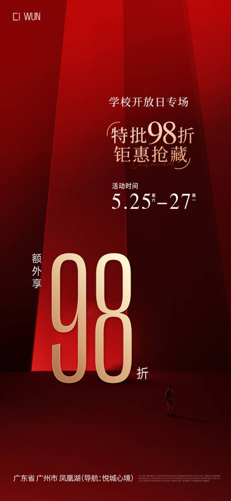 源文件下载【政策红金海报】编号：40440032308499130