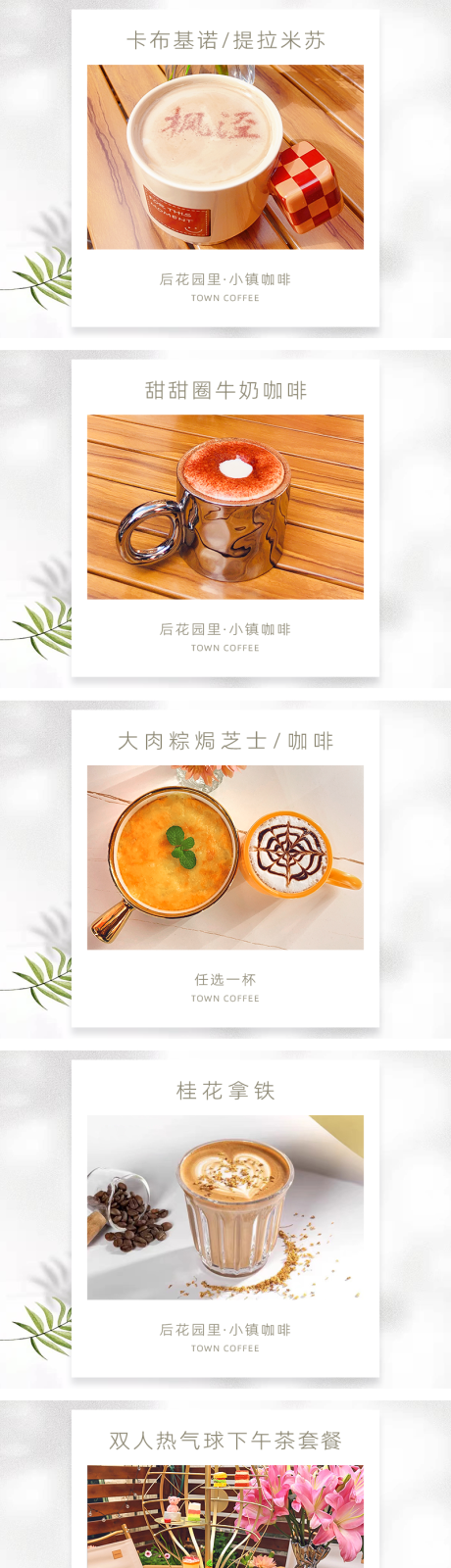 源文件下載【享設計】搜索編號：99730032400998023【餐飲咖啡店輪播banner】