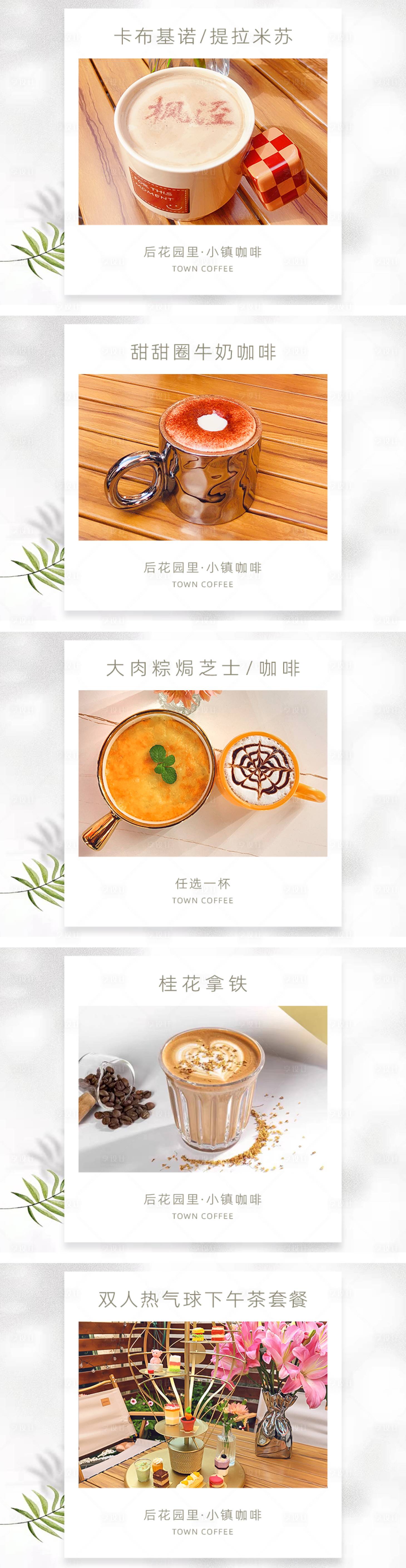 源文件下载【享设计】搜索编号：99730032400998023【餐饮咖啡店轮播banner】