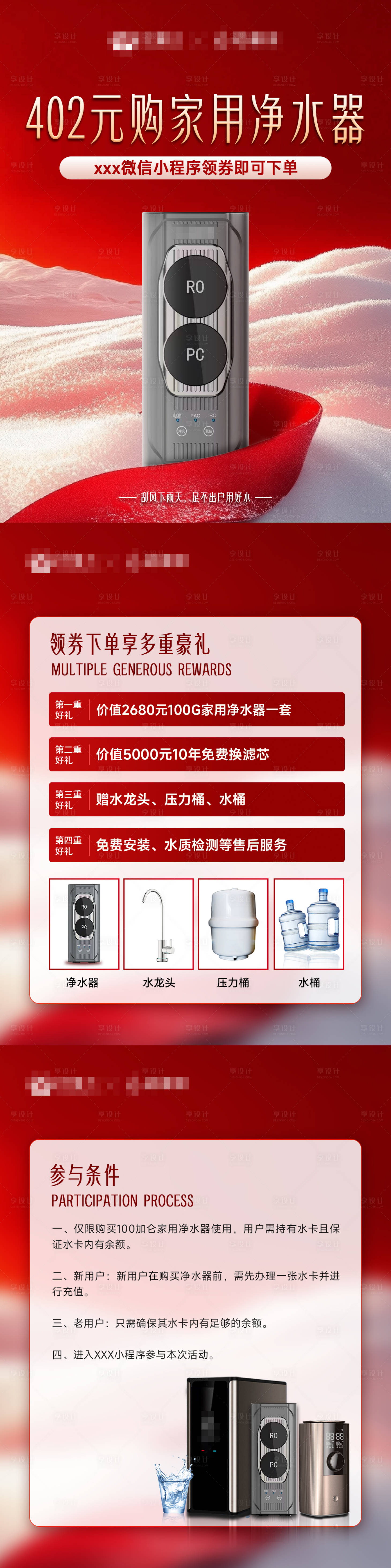 源文件下載【享設計】搜索編號：18110032783487673【小紅書活動海報】
