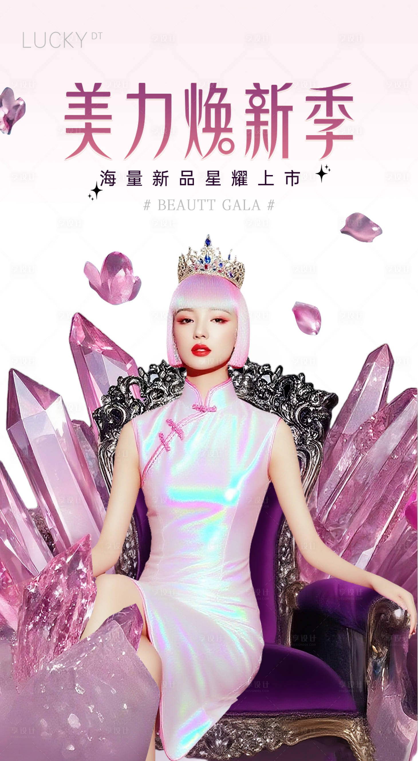 源文件下载【享设计】搜索编号：72960032420665026【医美品牌画面】