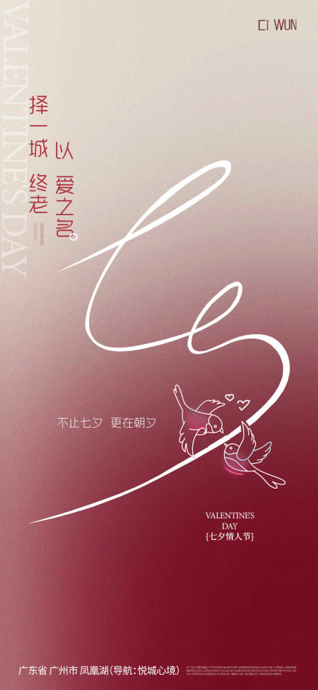 源文件下載【享設計】搜索編號：22750032647343625【情人節海報】