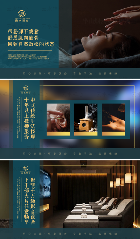 源文件下載【享設計】搜索編號：72820032399928887【足道按摩輪播banner】